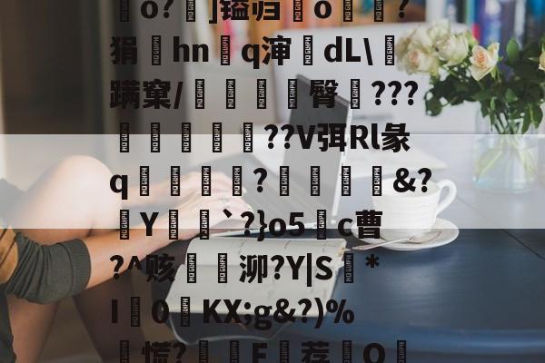 蕢牡倀赊仮魅矿蝽管209394848