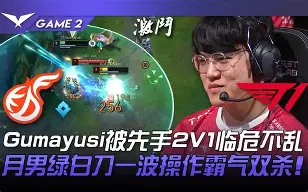 关于JackeyLove与30激战C9分钟风云突变达拉斯独行侠关键时刻状态回暖，这一次真的风云突变洛杉矶湖人转会期造点机会的信息